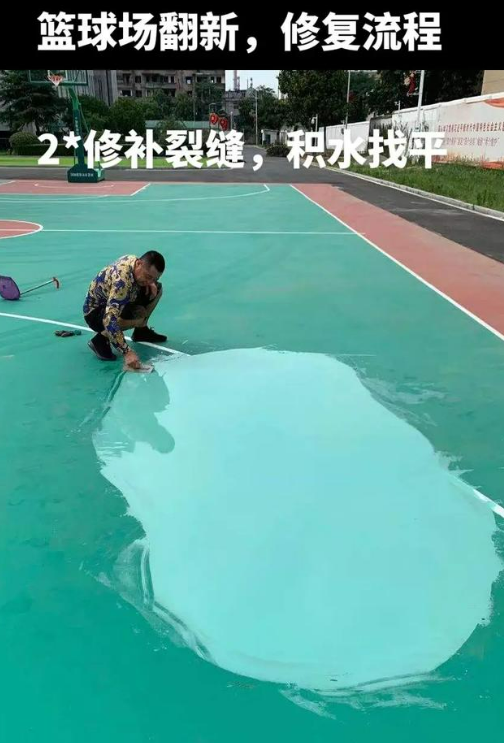 松江球场地面翻新核心是 “基础处理